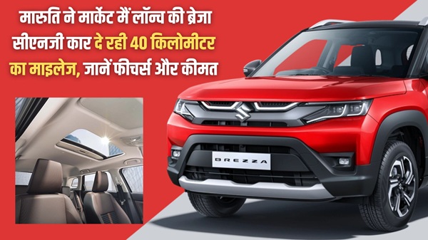 Maruti Brezza Car 2025