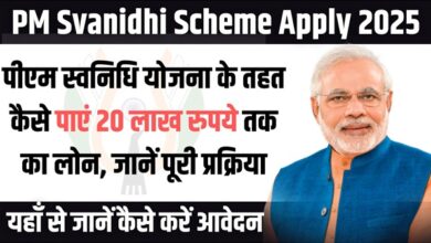 PM Svanidhi Loan Yojana