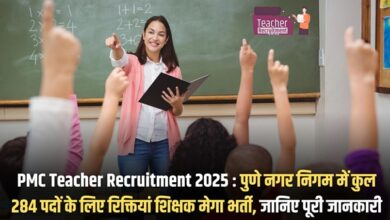 PMC Teacher Recruitment 2025