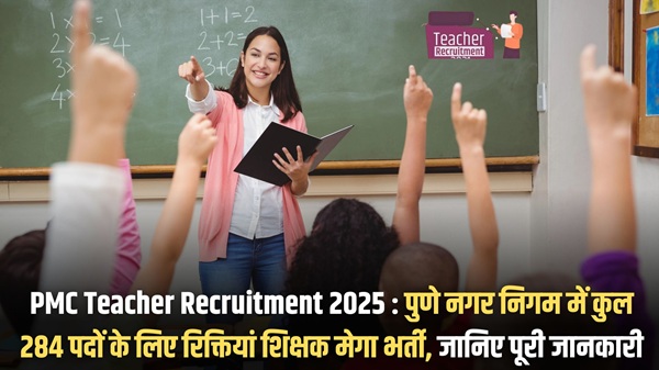 PMC Teacher Recruitment 2025