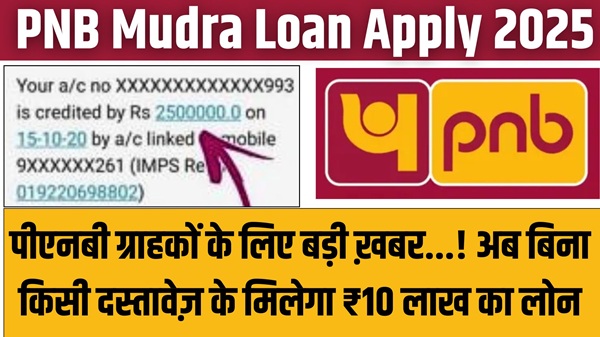PNB Mudra Loan Apply