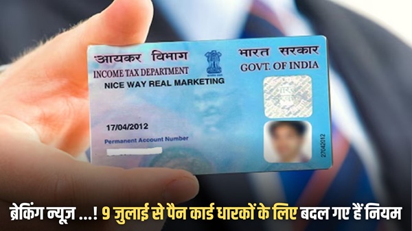 Pan Card Rules 2025