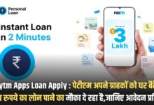 Paytm Apps Loan Apply