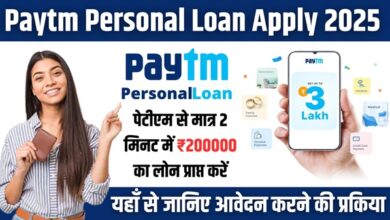 Paytm Loan Apply 2025