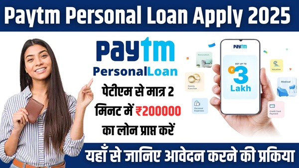 Paytm Loan Apply 2025