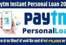 Paytm Personal Loan 2025