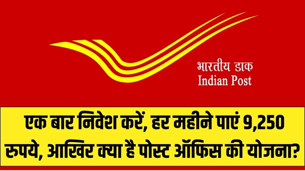 Post Office FD Yojana 