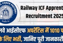 Railway ICF Apprentice Recruitment