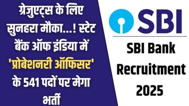 SBI Bank Recruitment 2025