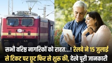 Senior Citizen Railway Discount