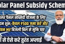 Solar Panel Subsidy Scheme
