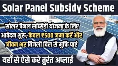 Solar Panel Subsidy Scheme