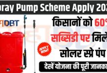 Spray Pump Scheme 2025