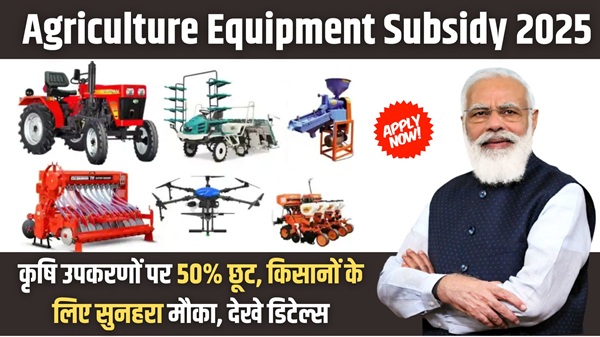 Agriculture Equipment Subsidy 2025