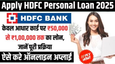 Apply HDFC Personal Loan