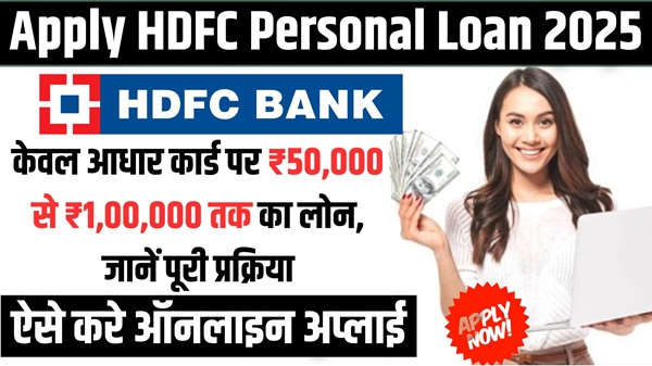 Apply HDFC Personal Loan