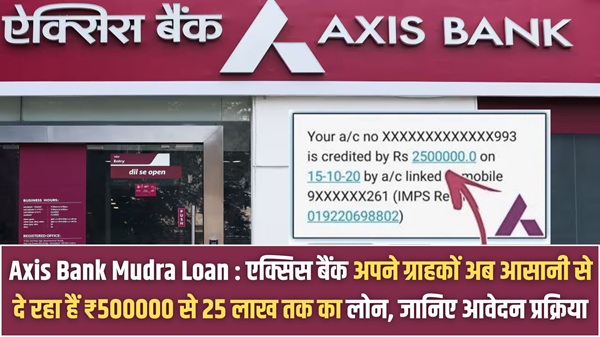 Axis Bank Mudra Loan