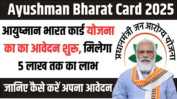 Ayushman Bharat Yojana Update