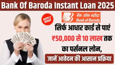 BOB Bank Loan Apply