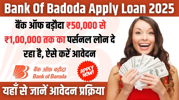 BOB Mudra Loan Apply