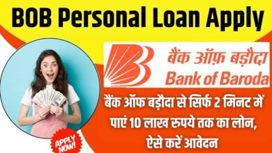 BOB Personal Loan Apply