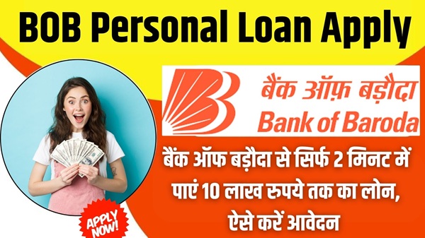 BOB Personal Loan Apply
