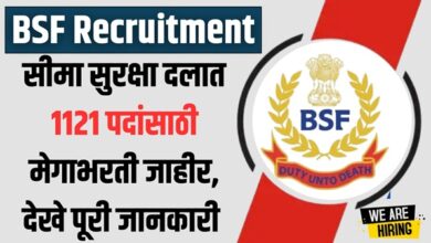 BSF Recruitment 2025