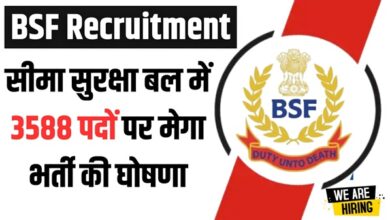 BSF Tradesman Recruitment 2025