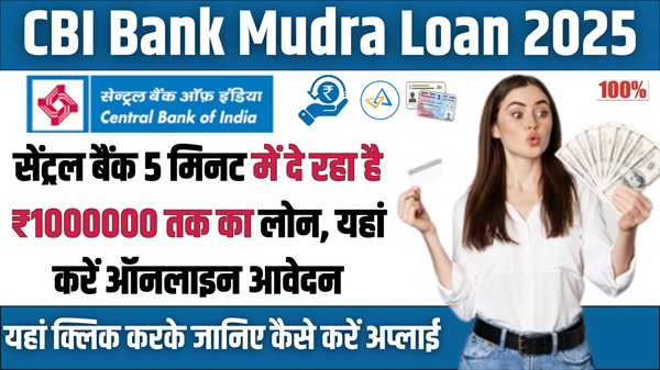 CBI Bank Mudra Loan