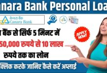Canara Bank Personal Loan
