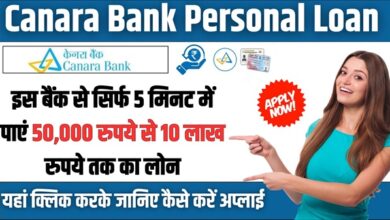 Canara Bank Personal Loan