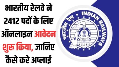Central Railway Vacancy Apply
