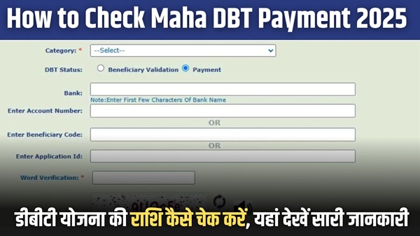 DBT Payment Check 2025