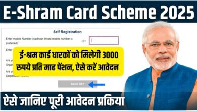 E-Shram Card