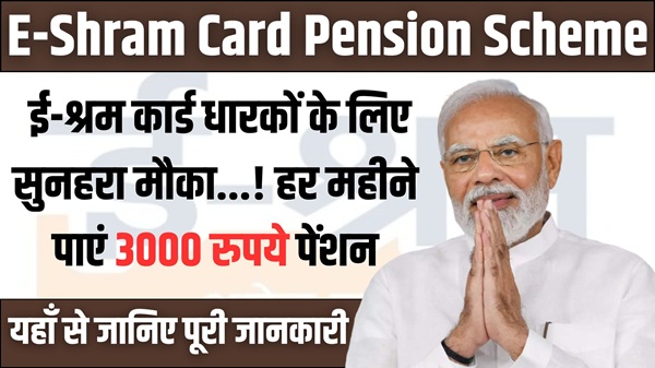 E-Shram Card Pension