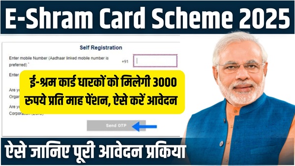 E-Shram Card