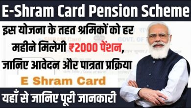 E-sharm Card Application