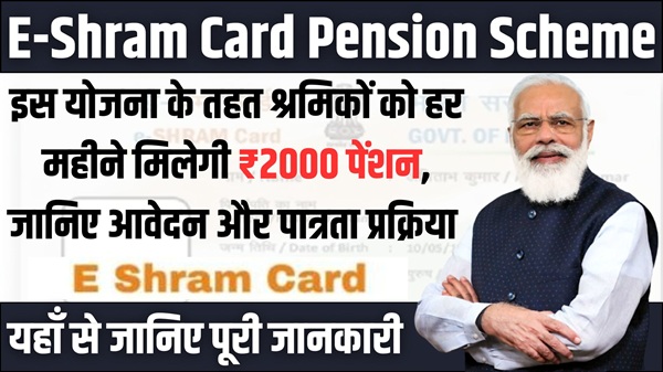 E-sharm Card Application
