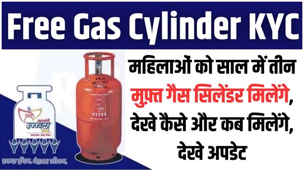 Free Gas Cylinder KYC