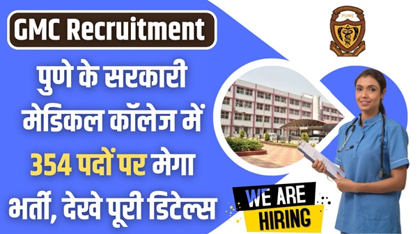 GMC Pune Recruitment 2025