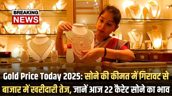 Gold Price Today 2025