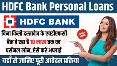 HDFC Bank Personal Loans