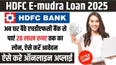 HDFC E-mudra Loan