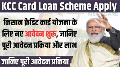 KCC Card Loan Scheme