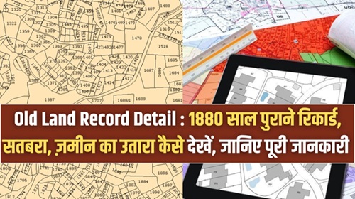 Old Land Record Detail