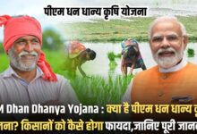 PM Dhan Dhanya Yojana