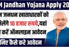 PM Jandhan Yojana Apply