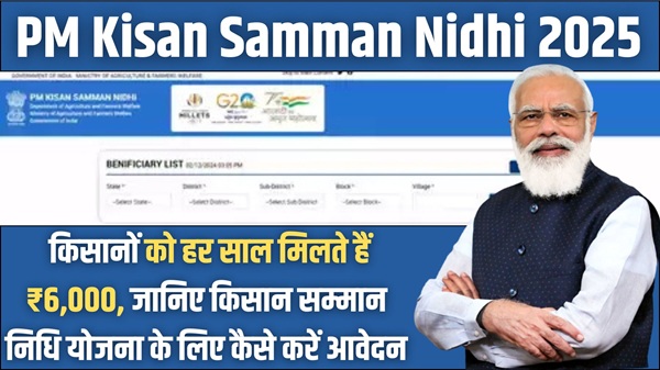 PM Kisan Samman Nidhi