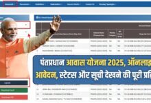 PMAY Latest News 2025