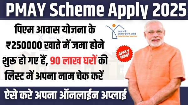 PMAY Scheme Apply
